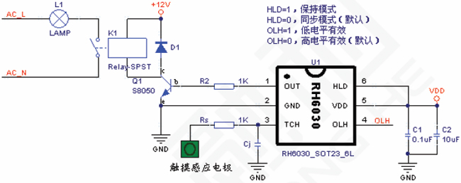 RH6030,墙体开关应用电路图<